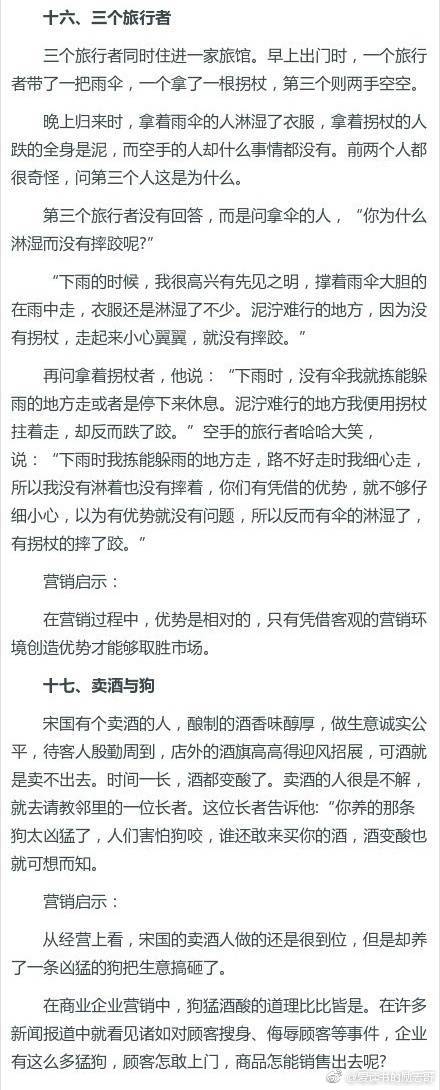 看完这17个经典营销案例,让你知道到底什么叫