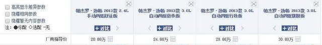 曾卖29万,3.0V6全时四驱带锁,现22万,为何买的人越少