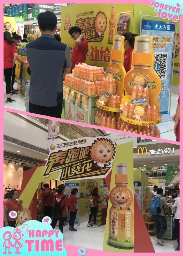 小葵花金银花露