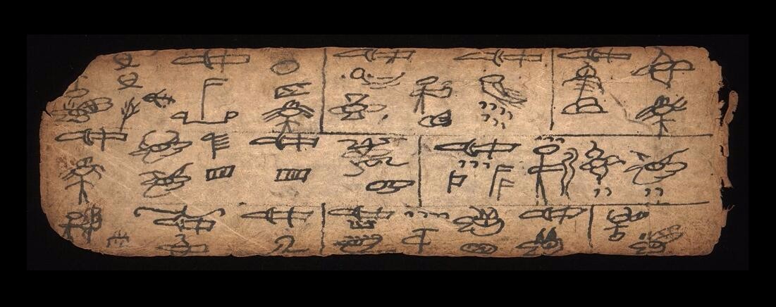 东巴文是活的象形文字，最好的手抄本不在丽江而藏于美国会图书馆