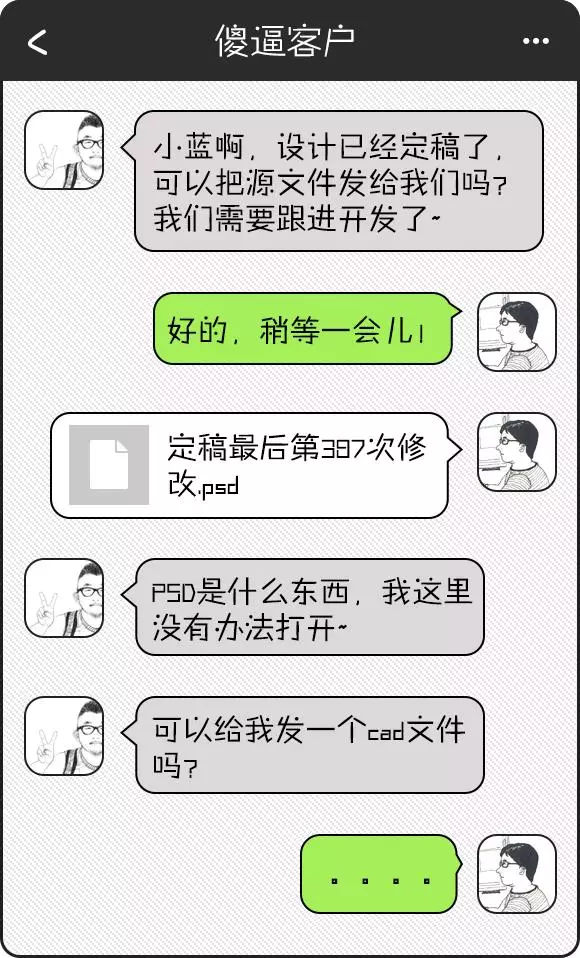 要求设计师,甲方提的作为让你哭笑专卖店如何设计装修图片