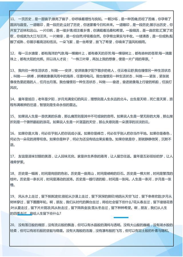 领导交口称赞的实干金句 撸起袖子加油干怎么干