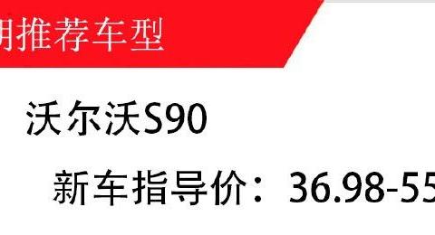 用豪华B级车的钱能买到豪华C级车，2.0T配ACC，还敢叫板BBA