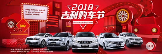 616——今年买帝豪GL最划算的日子