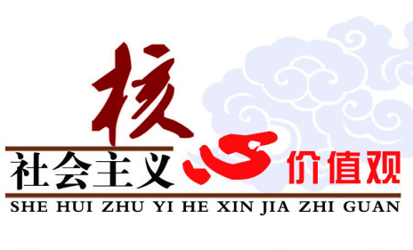 中石化考试,你知道思想素质考的价值观是什么