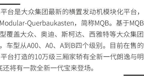 同是MQB平台生的儿子，明锐与朗逸的差别有多大？
