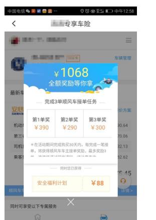 私家车注册过滴滴的惨了,出事保险公司都不管