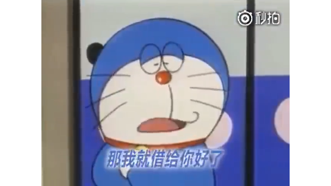 哈哈原谅帽的典故在这里为什么跟小时候看的多啦a梦不