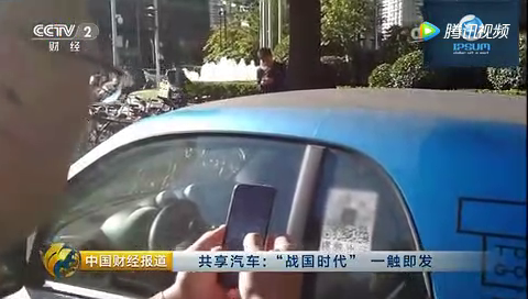 体验共享汽车，停车费问题在这里有了答案