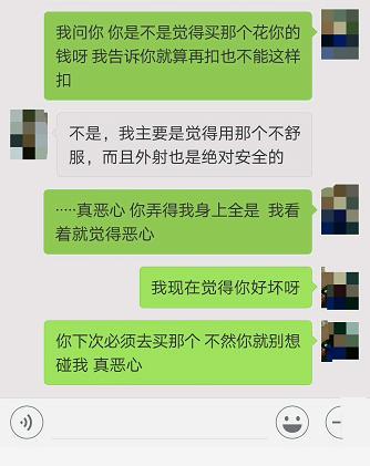 郑州一对刚大学毕业小情侣聊天记录曝光,男生很自信,女生很无知