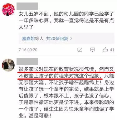 禁止幼儿园提前教拼音!一刀切真的好吗