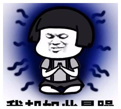 佛系表情包:世界如此美好，我却如此暴躁，这样不好不好