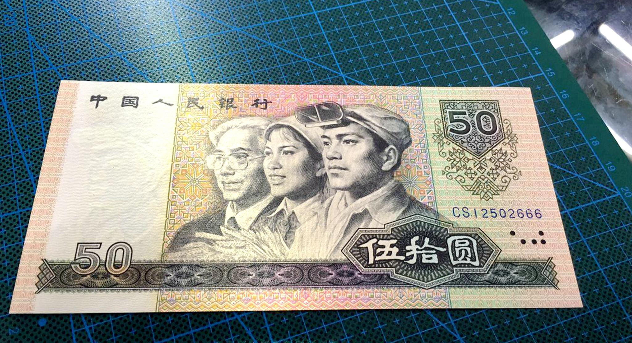 旧版元人民币图片 搜狗图片搜索