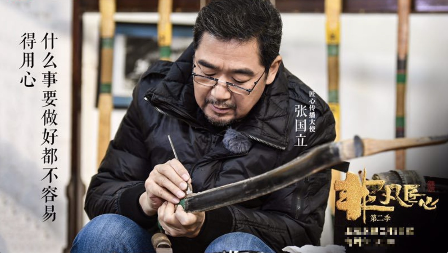 非凡匠心图片_纵览新闻