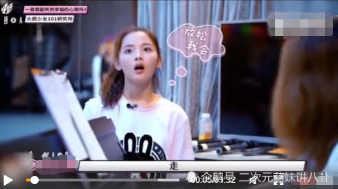 《火箭少女101研究所》更新,成员自爆小缺点,