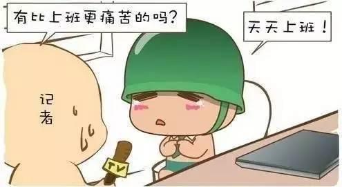 国庆节搞笑斗图表情包30张