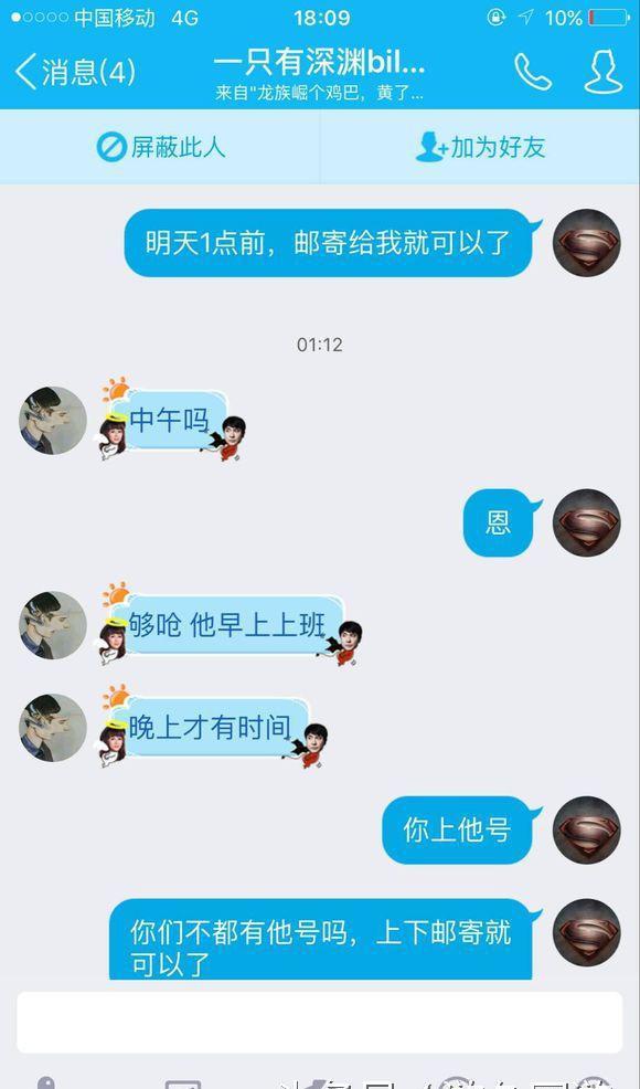 DNF买装备碰到专业诈骗份子 有担保还被骗36