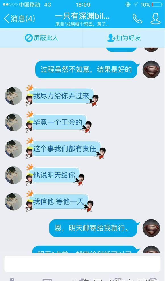 DNF买装备碰到专业诈骗份子 有担保还被骗36