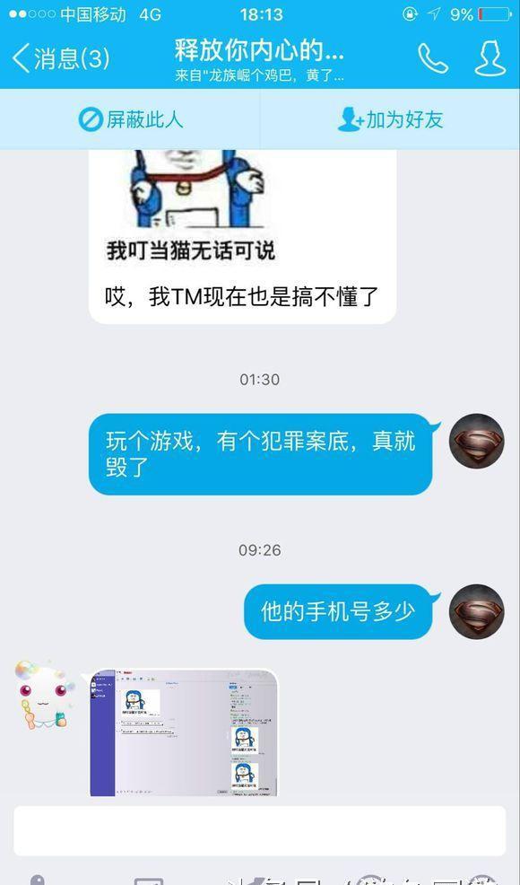 DNF买装备碰到专业诈骗份子 有担保还被骗36