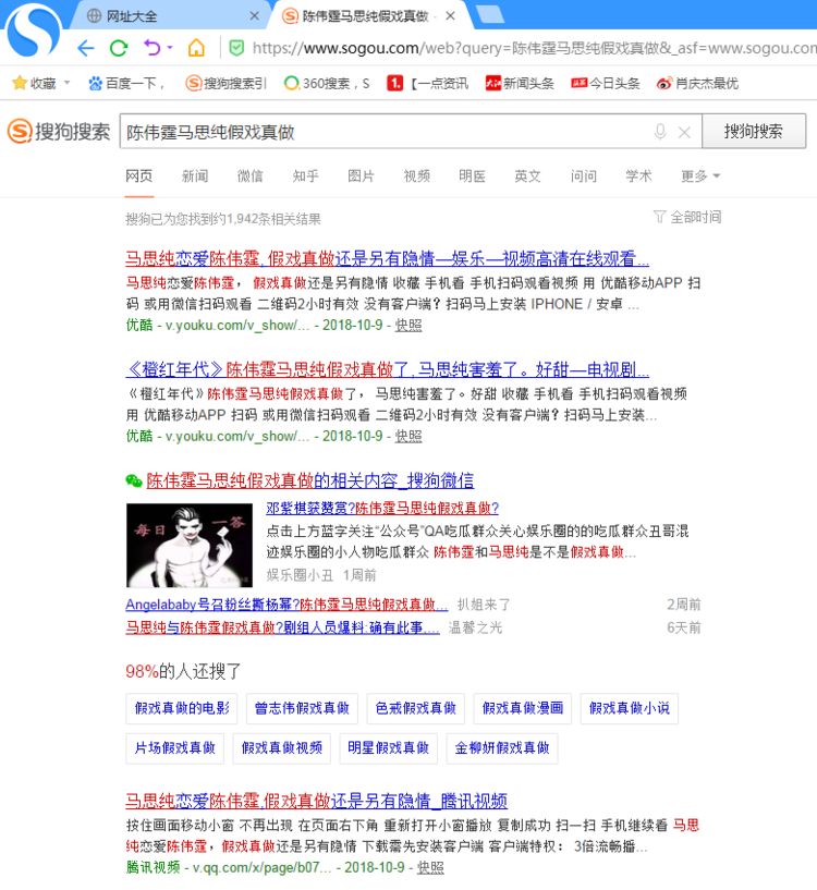 陈伟霆官宣新恋情,近照碾压前女友Baby?网友