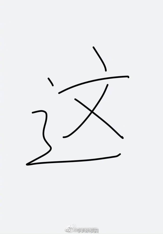 我在大学等你