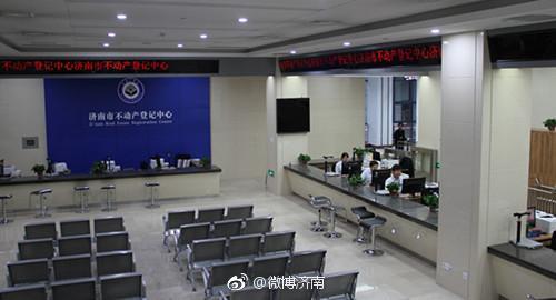 济南市不动产登记服务大厅搬家了