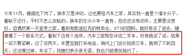 人的一生三万多天,你在卖车上浪费了多久?