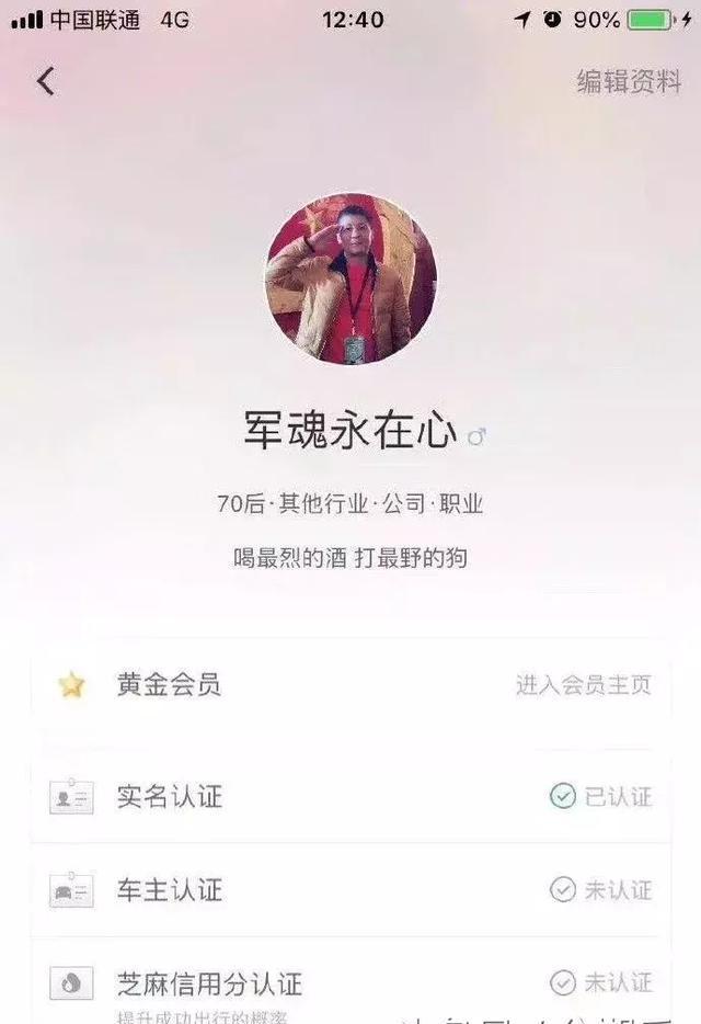 网约车遇险怎么办?一分钟教你设置手机紧急呼
