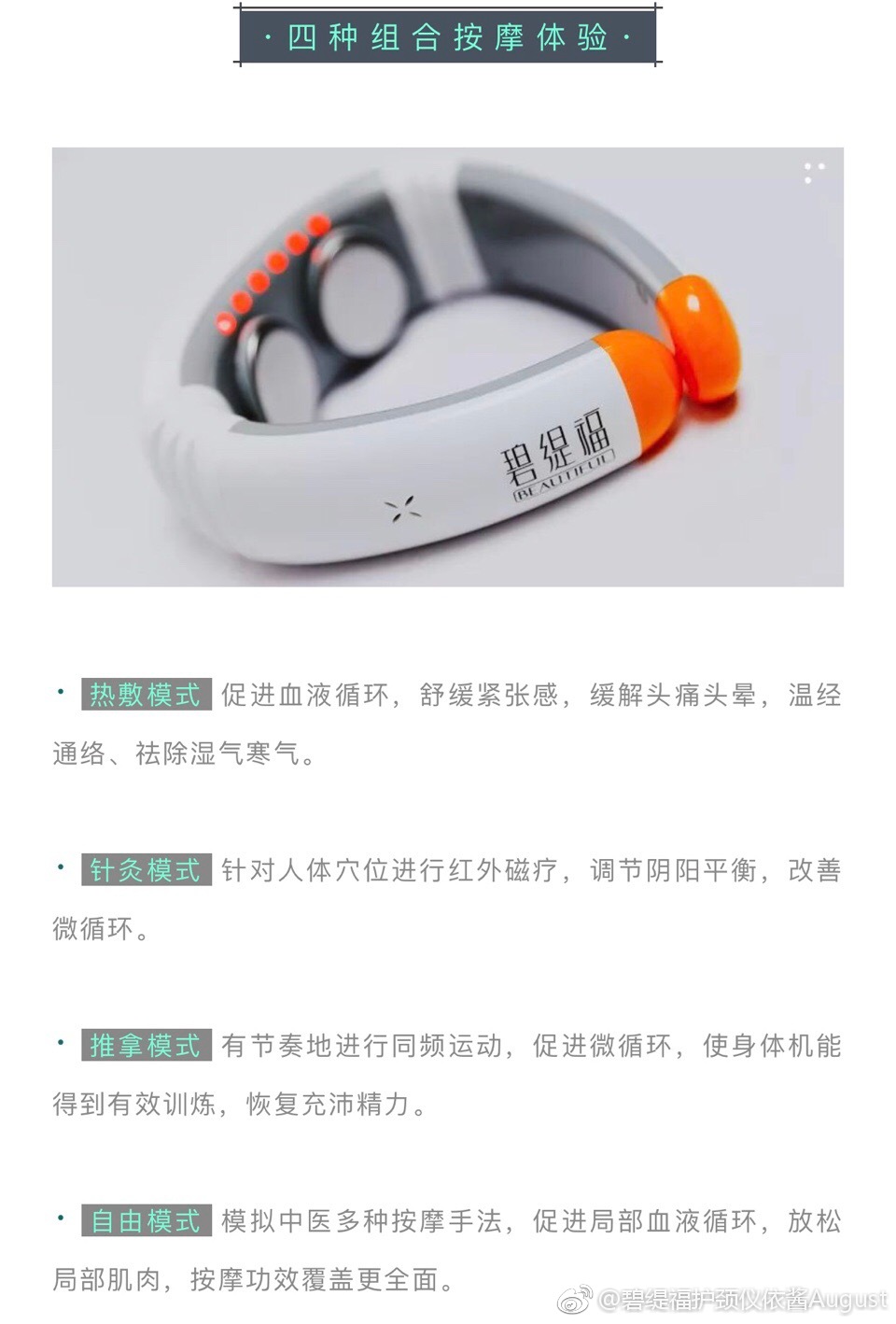 颈椎病颈椎疼可以用碧缇福护颈仪吗?