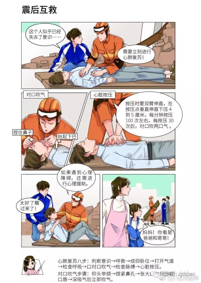 高考期间遇到地震该怎么办?