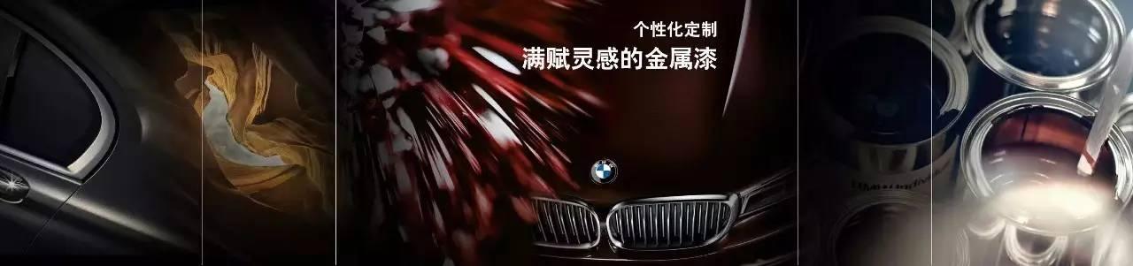 领袖的释义，新BMW 7系旗舰 M760Li xDrive定制登场