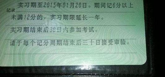 拿了驾照一直不开车，一年之后算不算过了实习期？