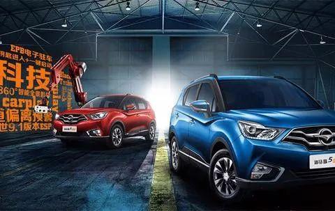 海马S5青春定制版上市，6.68万起，网友吐槽：丑出新高度！