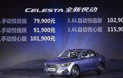 北京现代悦动/经典“值得买”换新上市