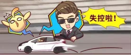 难道就真的没有什么可以挽救失控的车辆吗？