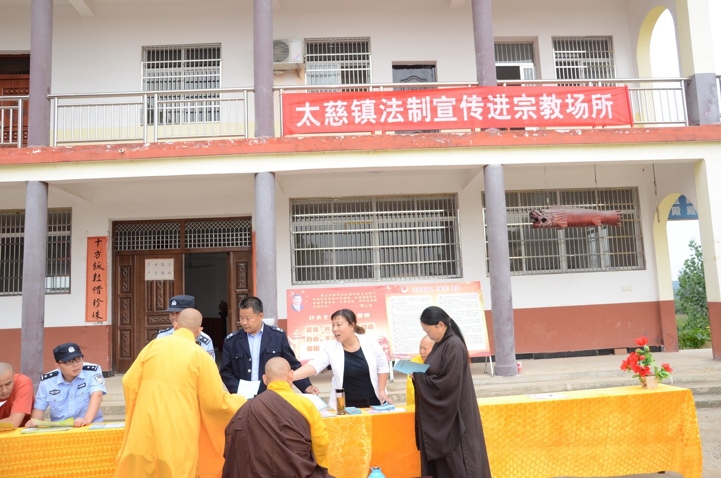 安庆:望江县公安局太慈所开展法制宣传进宗教