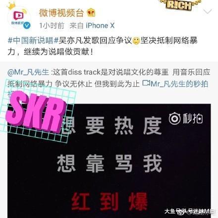 吴亦凡的rap到底什么水平? 老外: 他的歌很垃圾