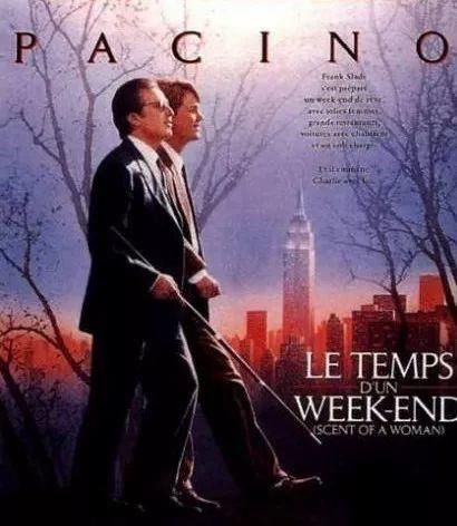 闻香识女人:其实这是一部严肃的电影