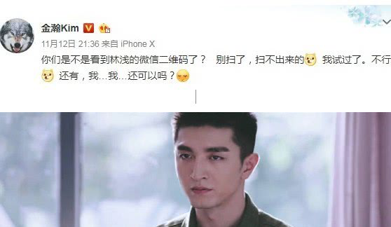赵丽颖微信二维码曝光!网友扫描失败,金瀚一句