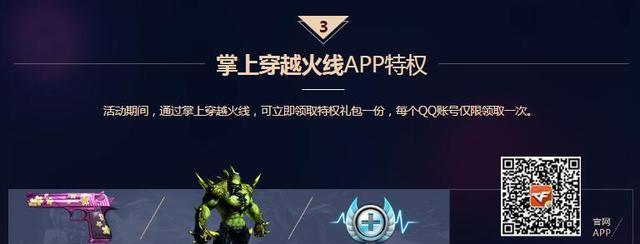 CF9周年约吗? 累计登录送永久武器+道具卡