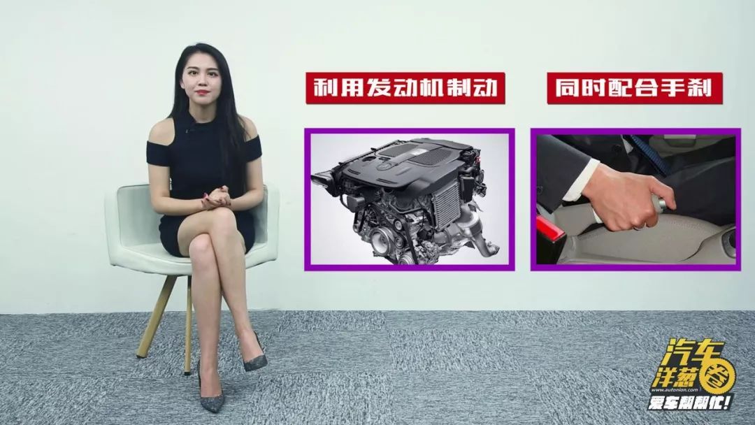 刹车失灵怎么办?别怕!用这3招就能保命!