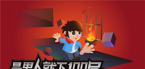 好玩不占内存 智能电视上的小游戏推荐