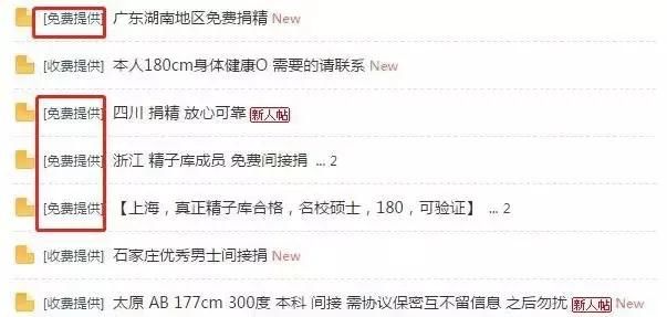 揭秘非法捐精 直接上床!为了怀孕 她们忍受着黑暗的地下交易
