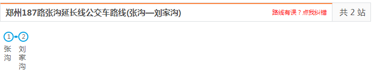 郑州的公交太太太太太可怕！