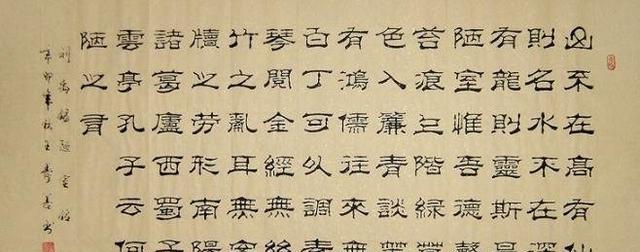 陋室铭隶书书法作品欣赏