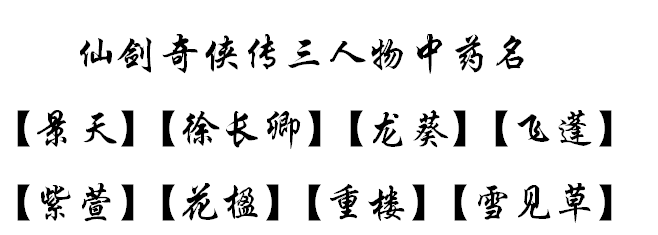 有没有好听的名字里边有棠这个字 5824-fysqfnh9902977.png