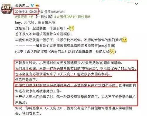 汪涵首次谈及欧弟出走一事，一句“对不起”却如同扇了欧弟耳光