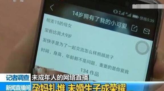 杨清柠上新闻，直播平台捧红早孕网红？昔日网红将全部封杀？