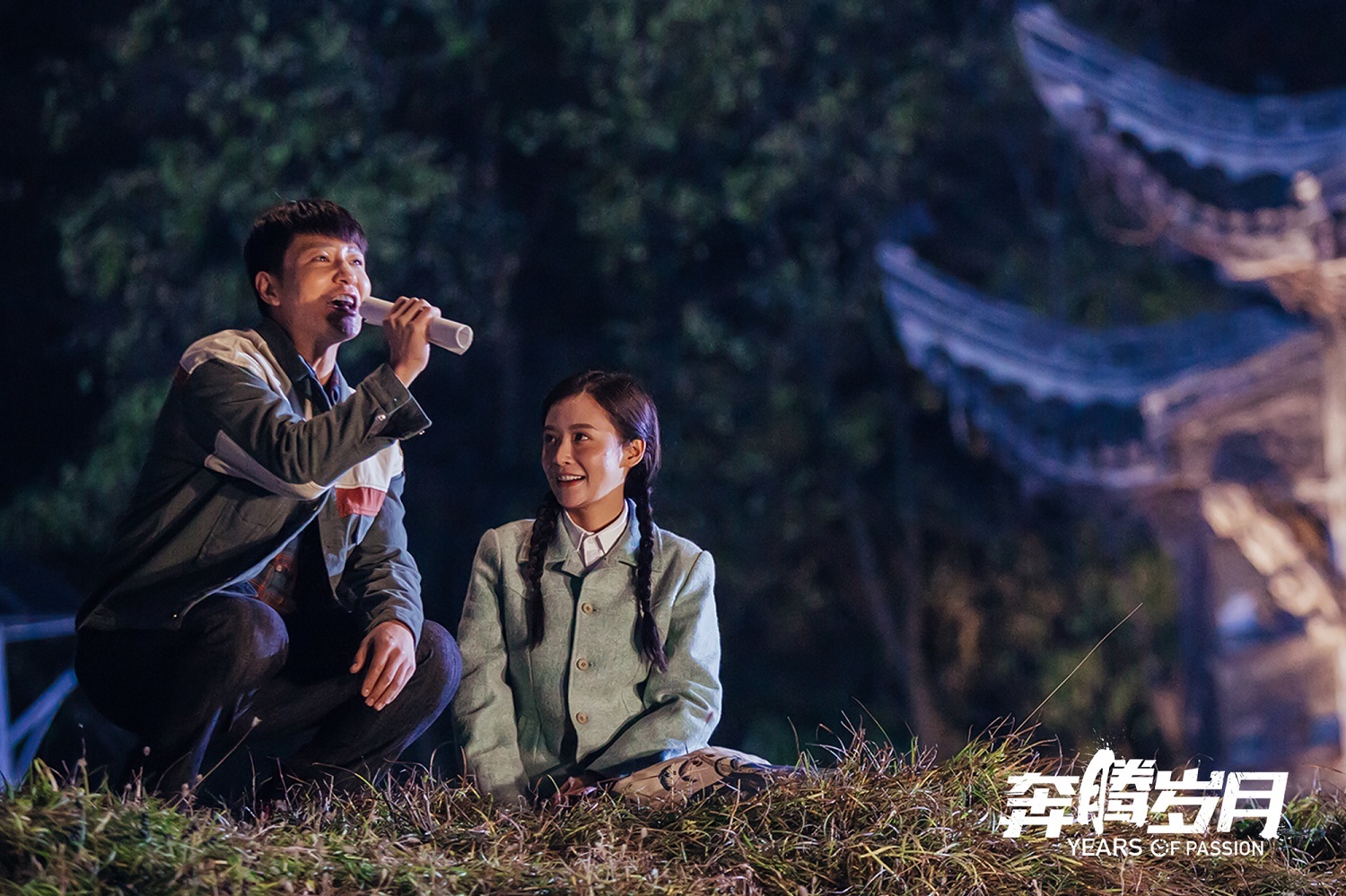 奔腾岁月 电视剧