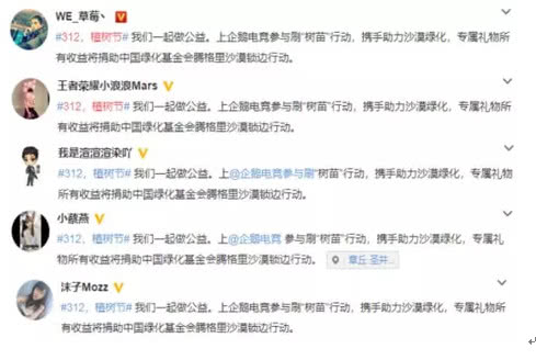 直播公益新玩法企鹅电竞开启直播新模式,网友